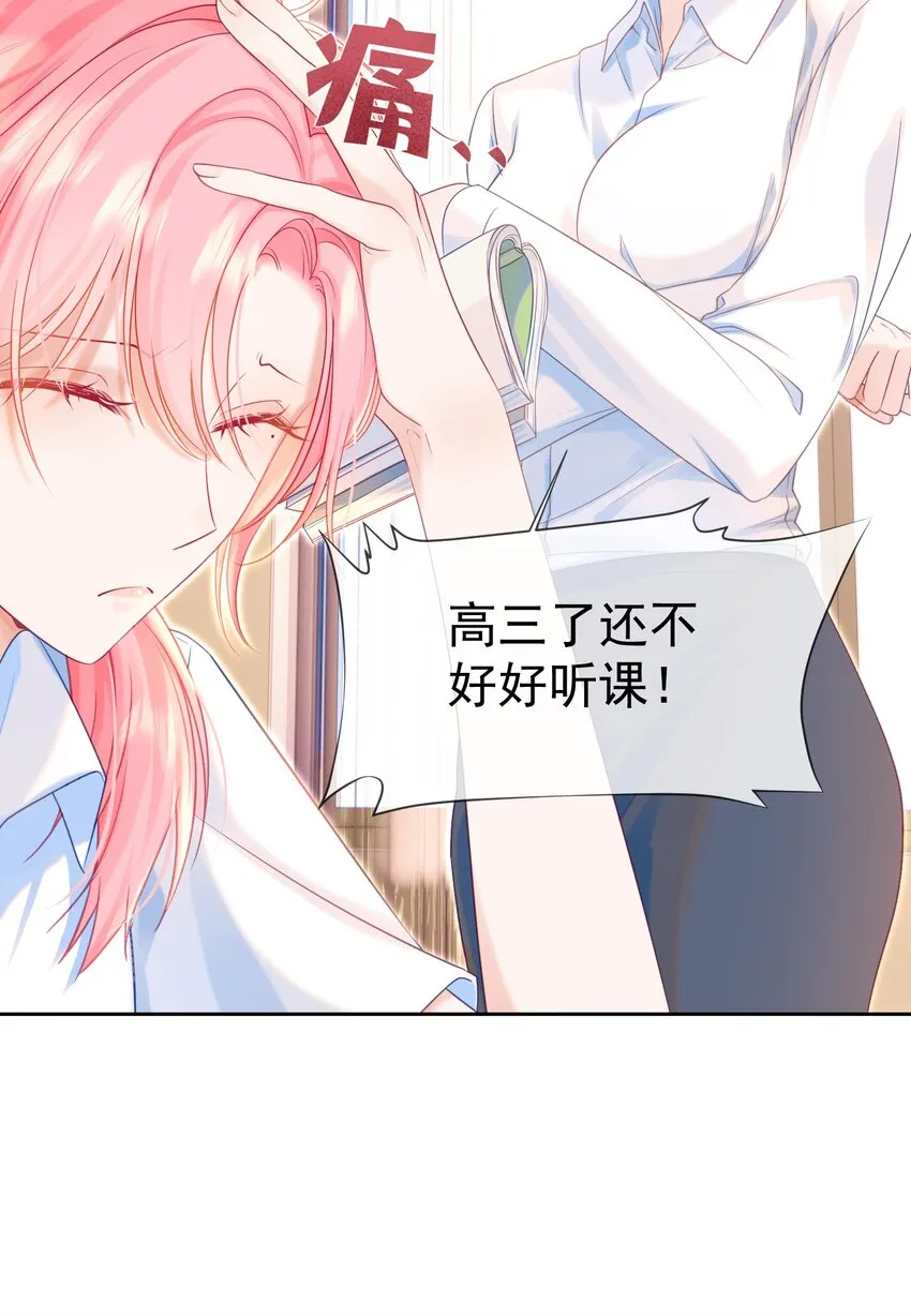 002 你是我未来老公 第11页