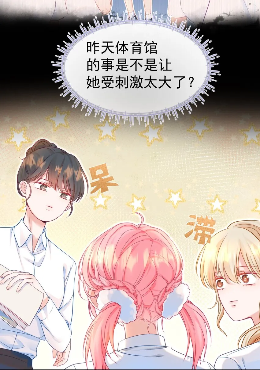 002 你是我未来老公 第14页