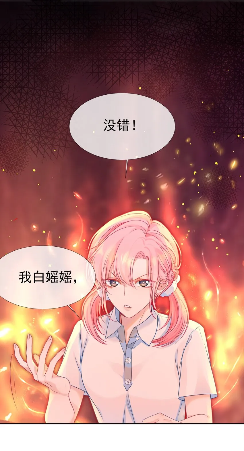 002 你是我未来老公 第15页