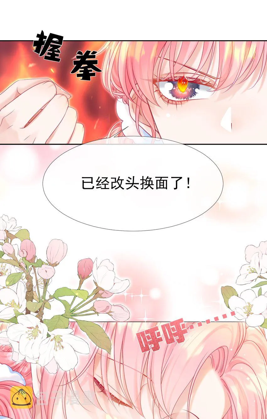 002 你是我未来老公 第16页