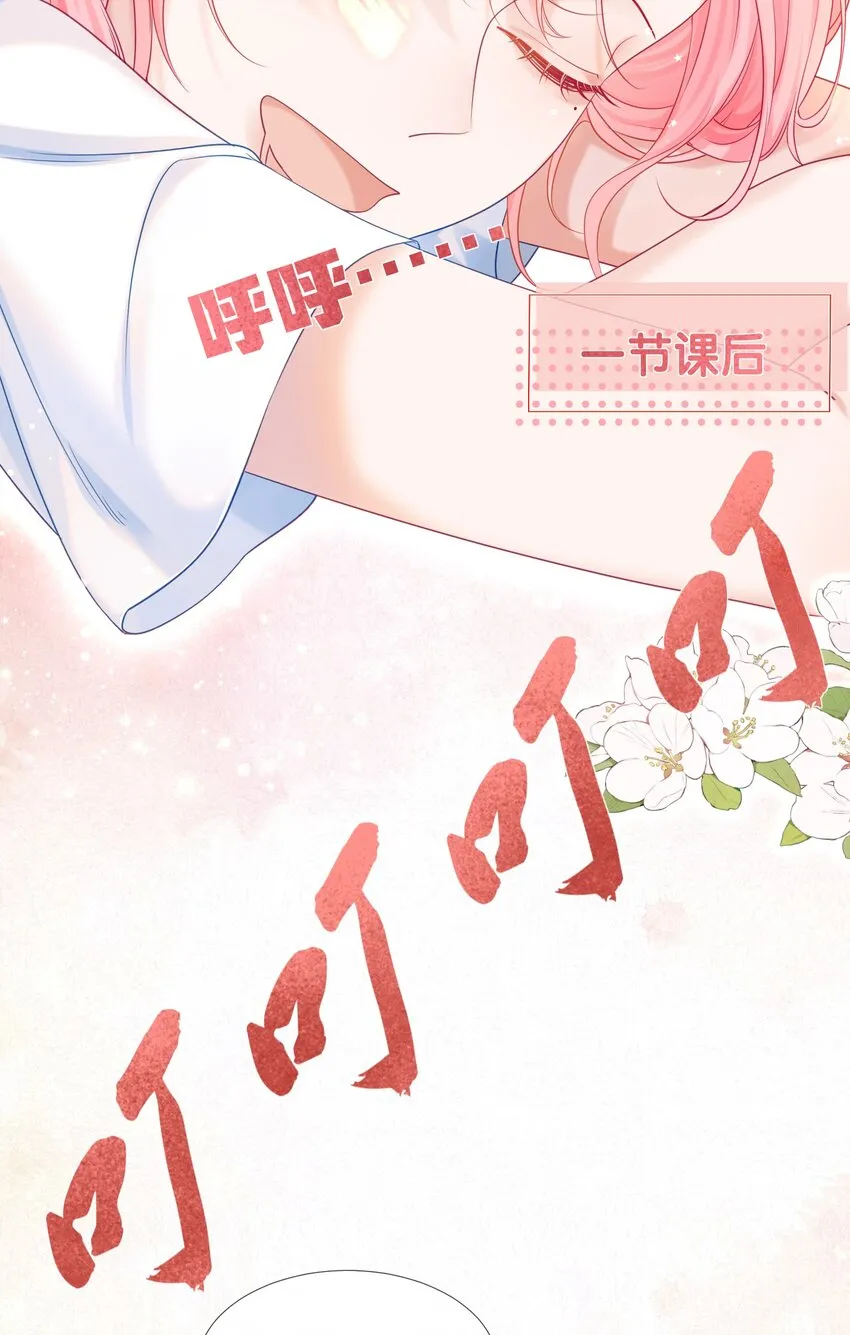 002 你是我未来老公 第17页