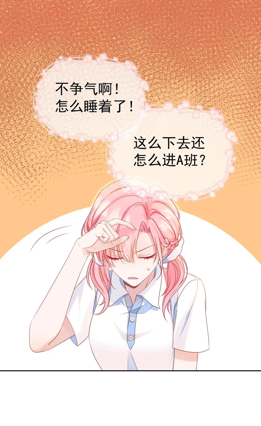 002 你是我未来老公 第19页