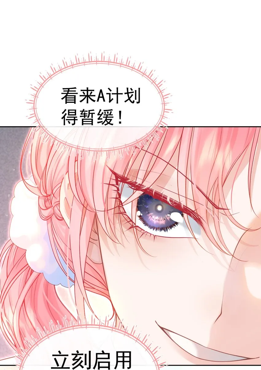 002 你是我未来老公 第20页