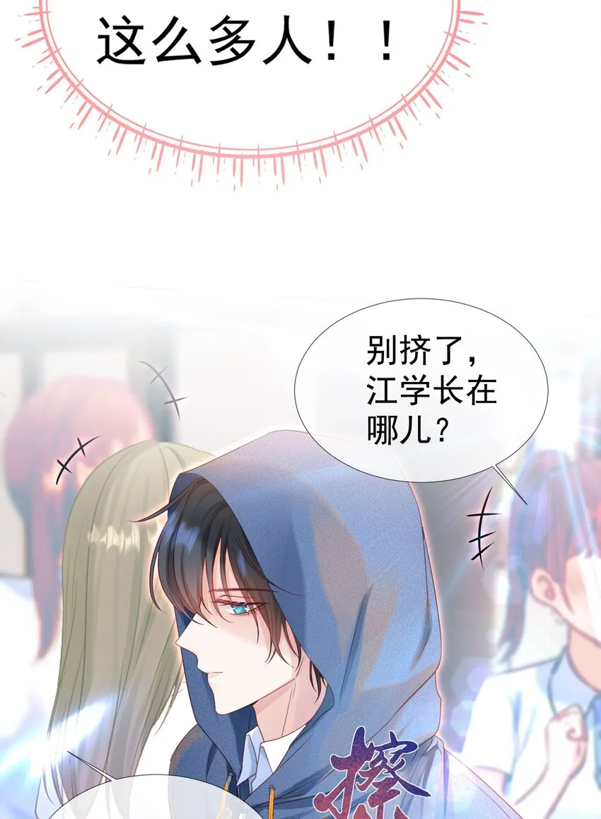 002 你是我未来老公 第26页