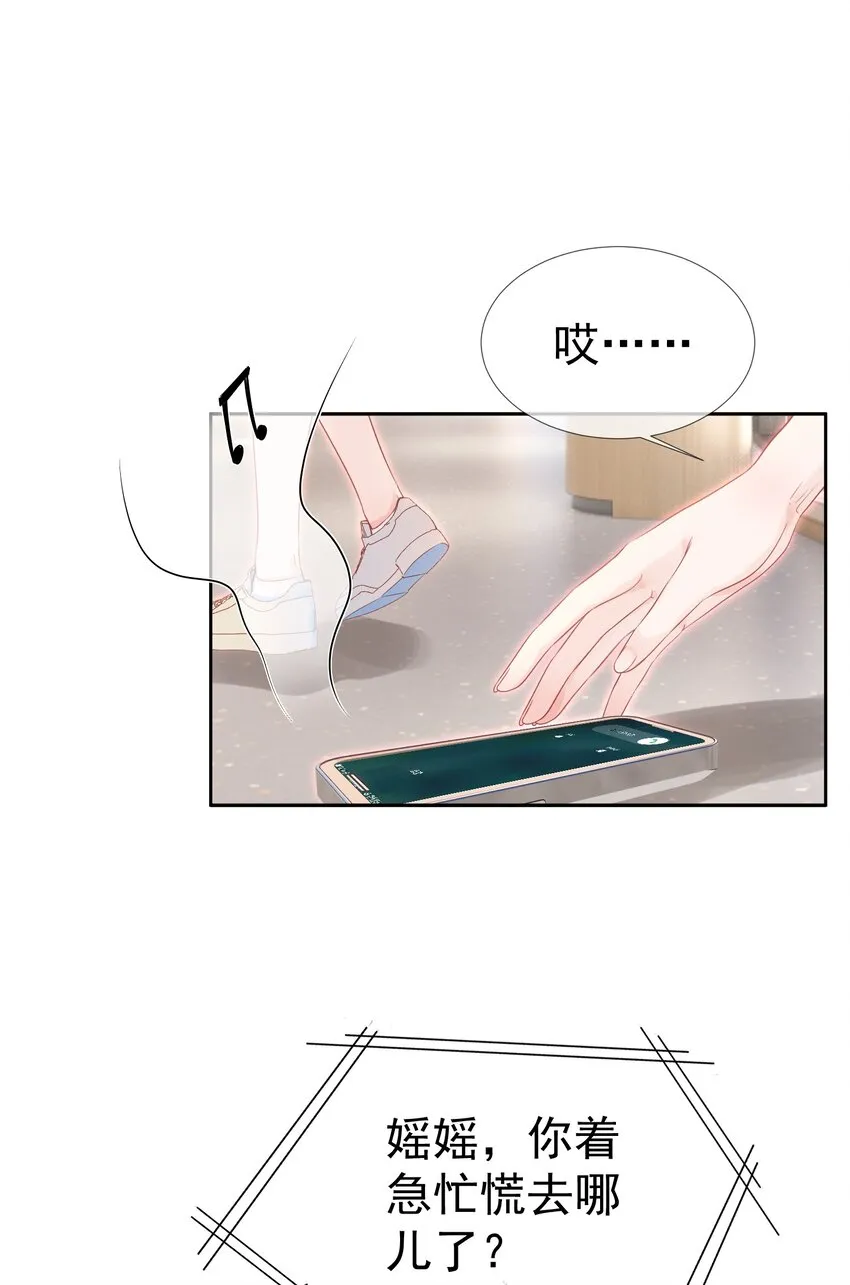 002 你是我未来老公 第30页