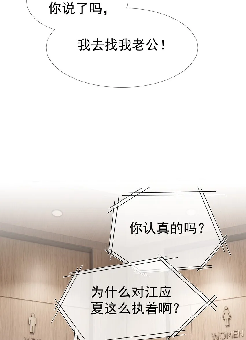 002 你是我未来老公 第32页