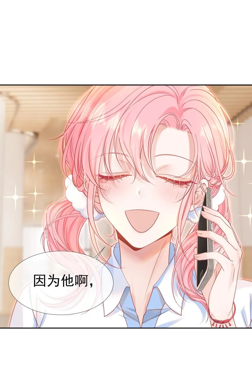 002 你是我未来老公 第34页