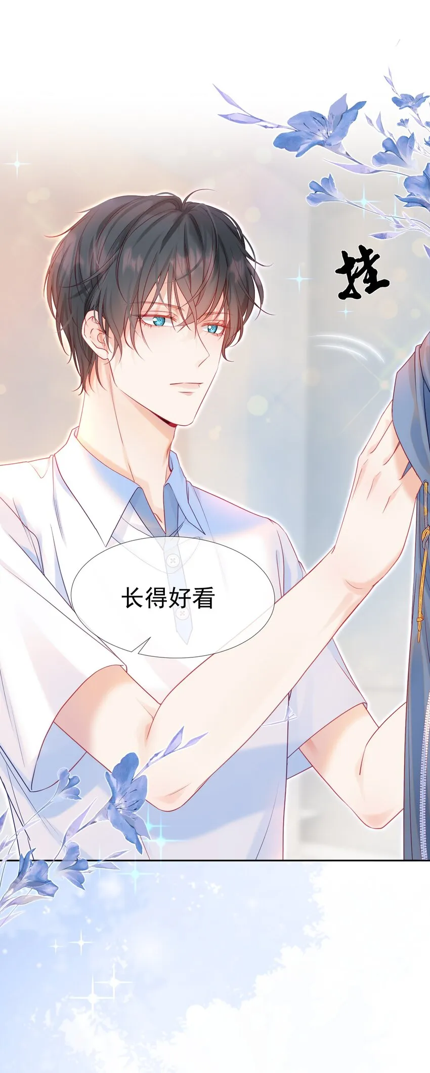 002 你是我未来老公 第35页