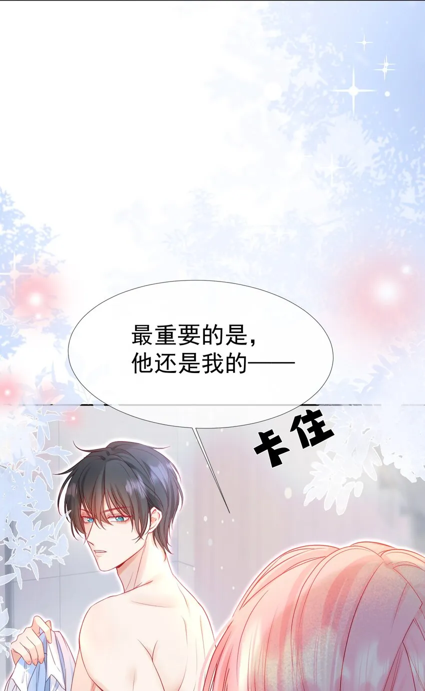 002 你是我未来老公 第38页