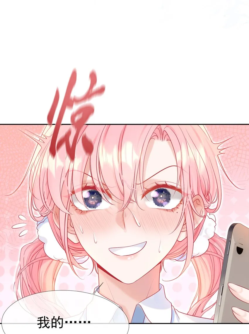 002 你是我未来老公 第40页