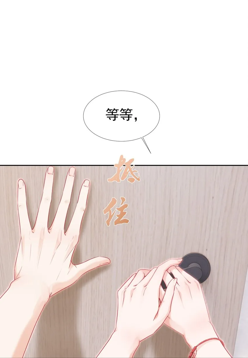 002 你是我未来老公 第43页