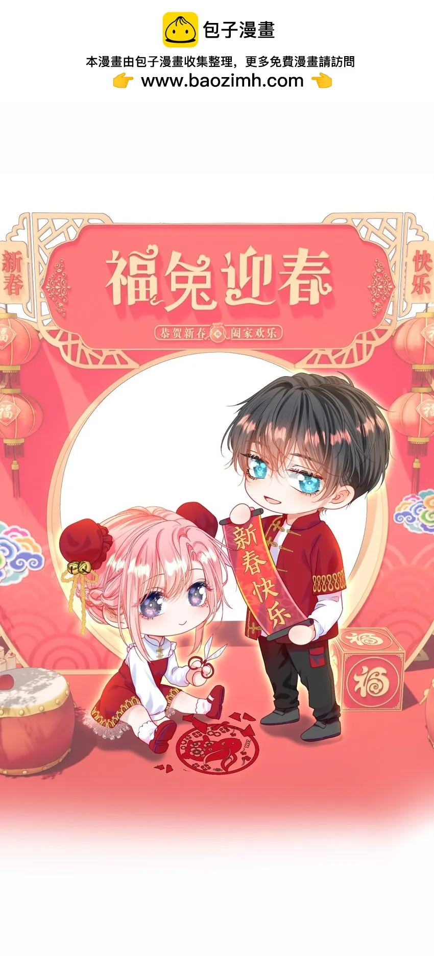 贺图 兔年贺喜 第1页