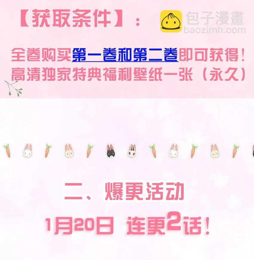 贺图 兔年贺喜 第3页