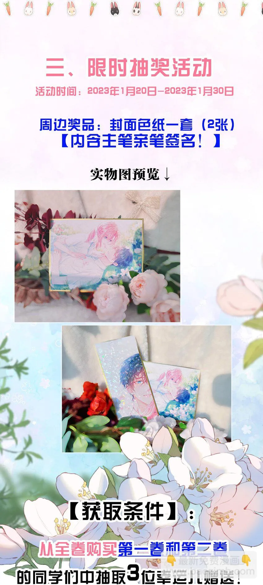 贺图 兔年贺喜 第4页