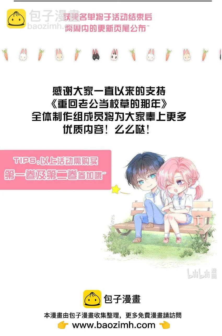 贺图 兔年贺喜 第5页