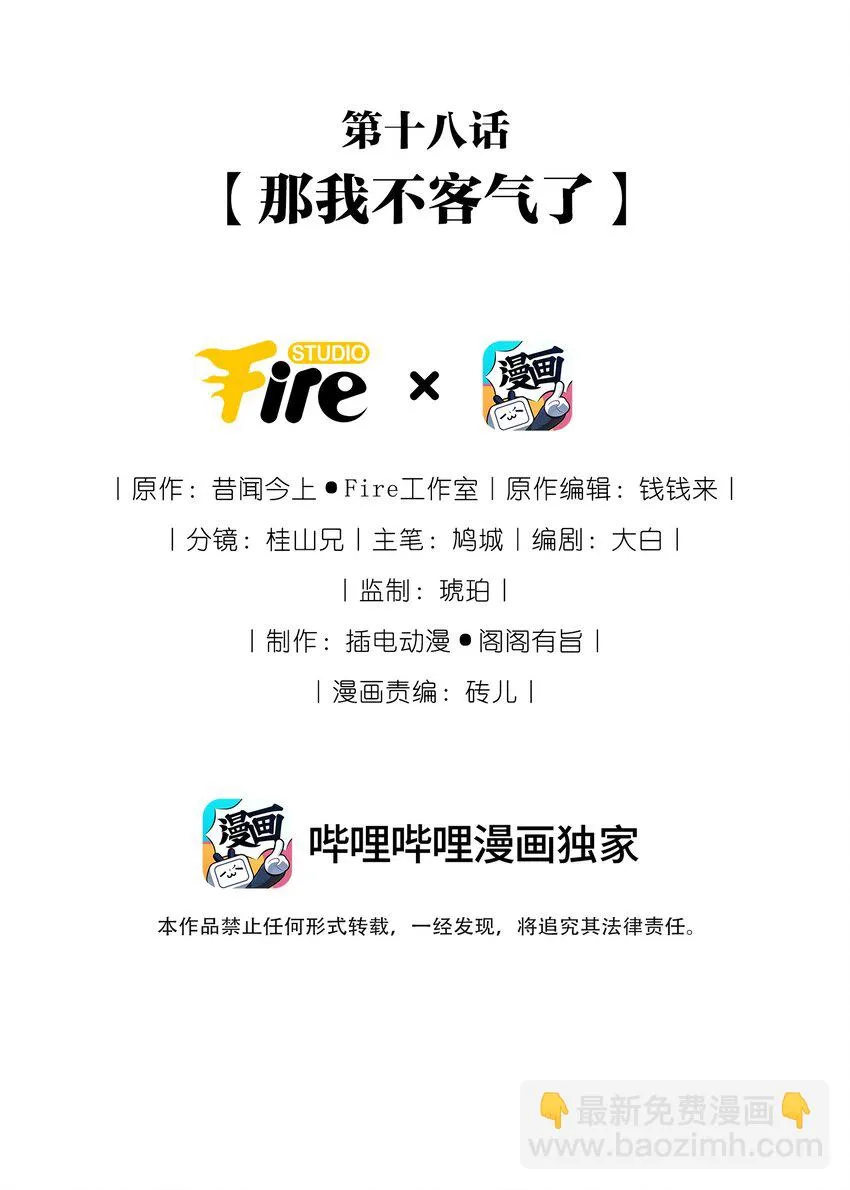 018 那我就不客气了 第2页