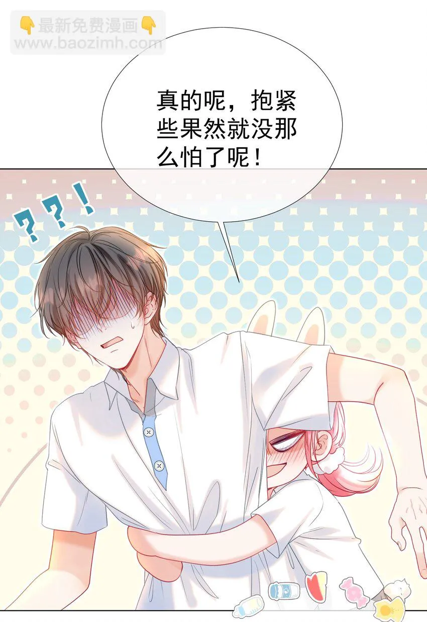 018 那我就不客气了 第44页