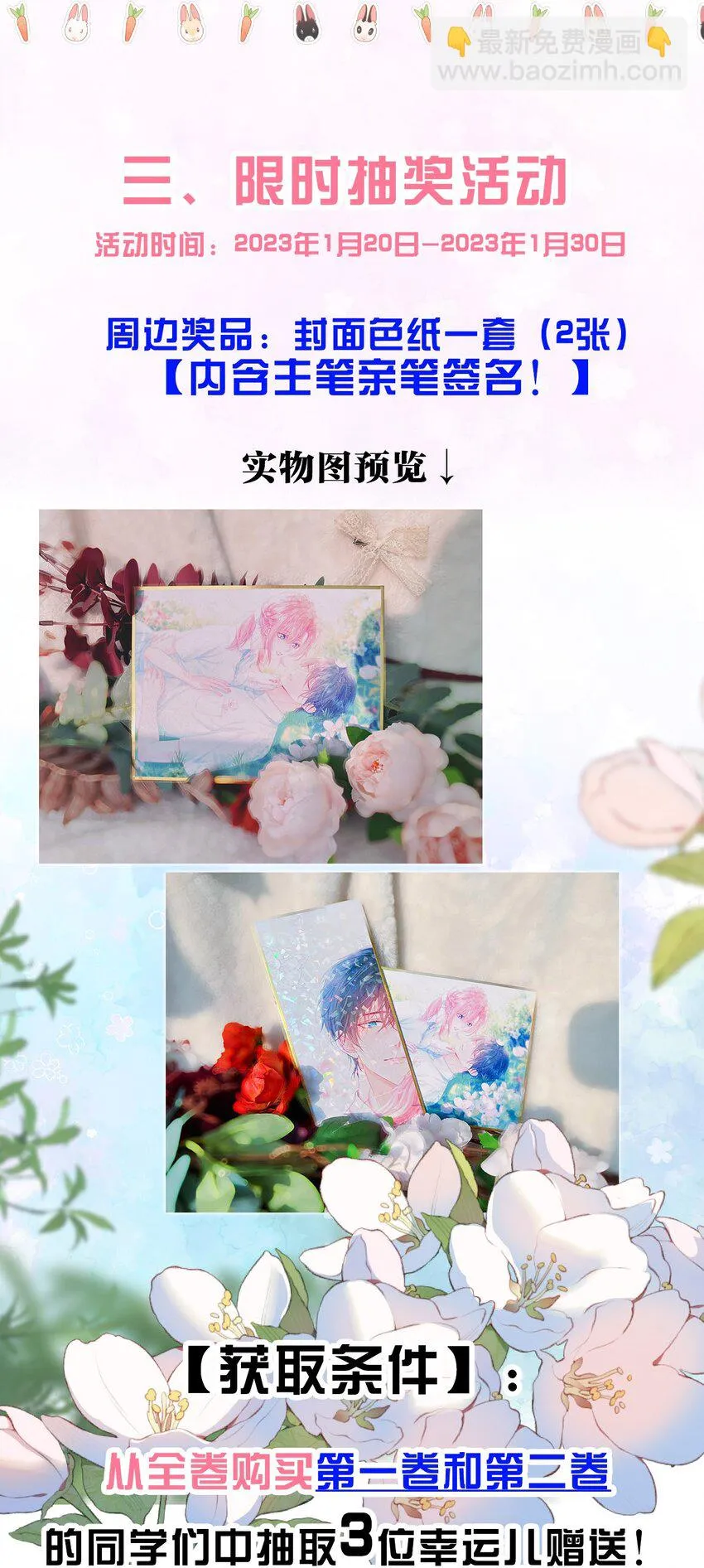 018 那我就不客气了 第53页