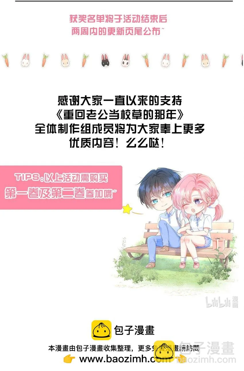018 那我就不客气了 第54页