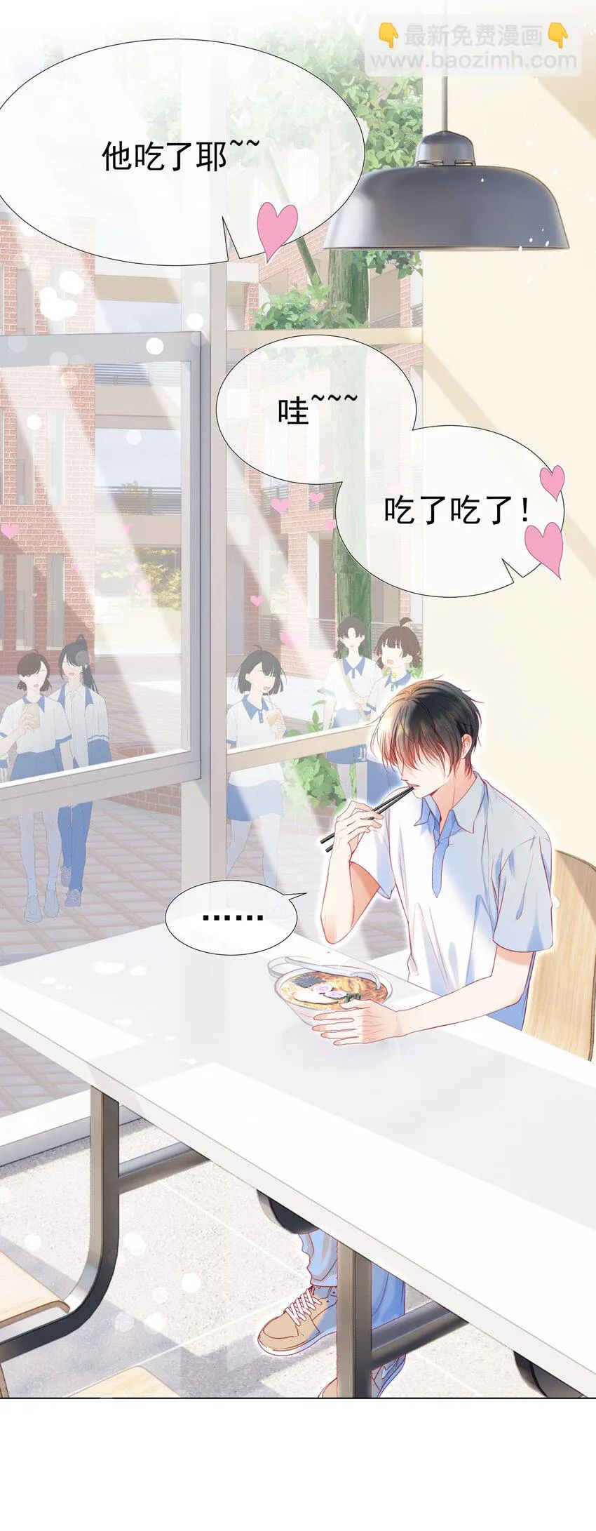019 秀色可餐 第8页