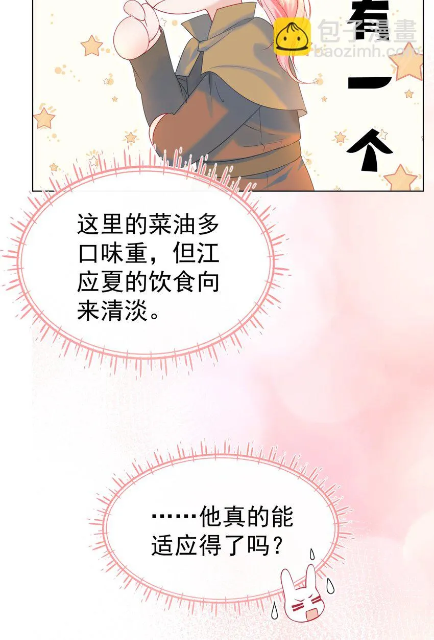 019 秀色可餐 第12页