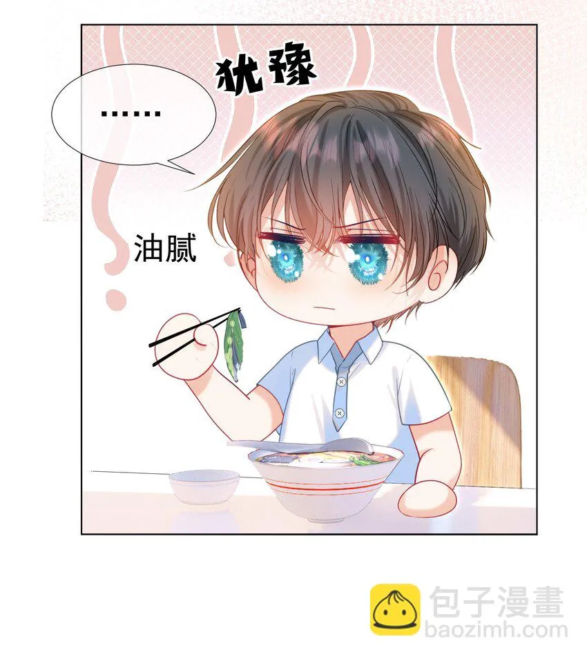 019 秀色可餐 第13页