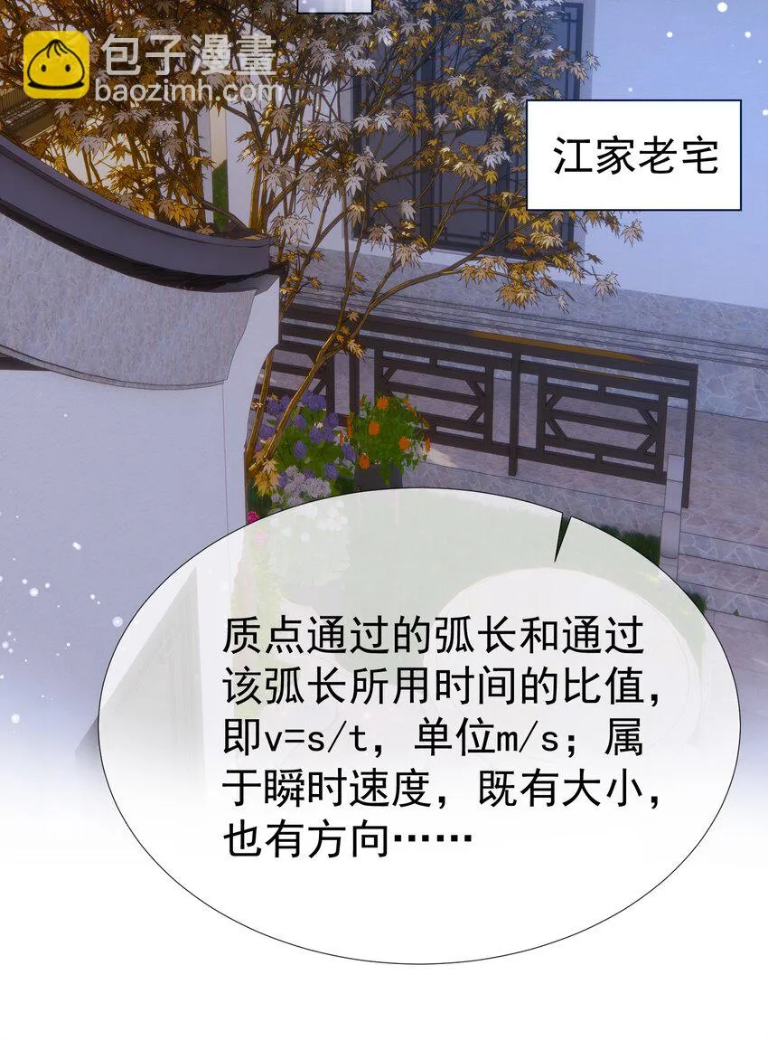 019 秀色可餐 第27页