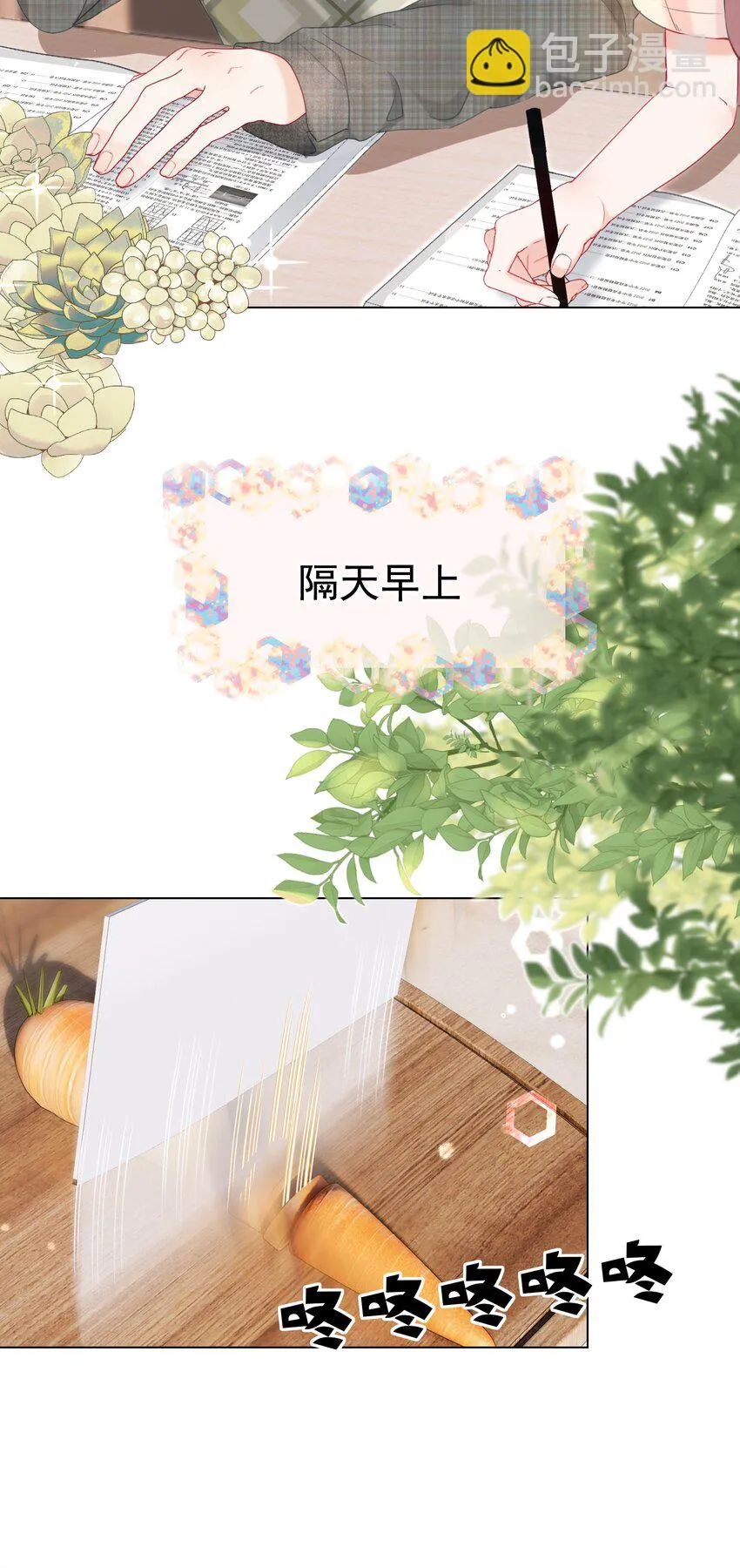 019 秀色可餐 第36页