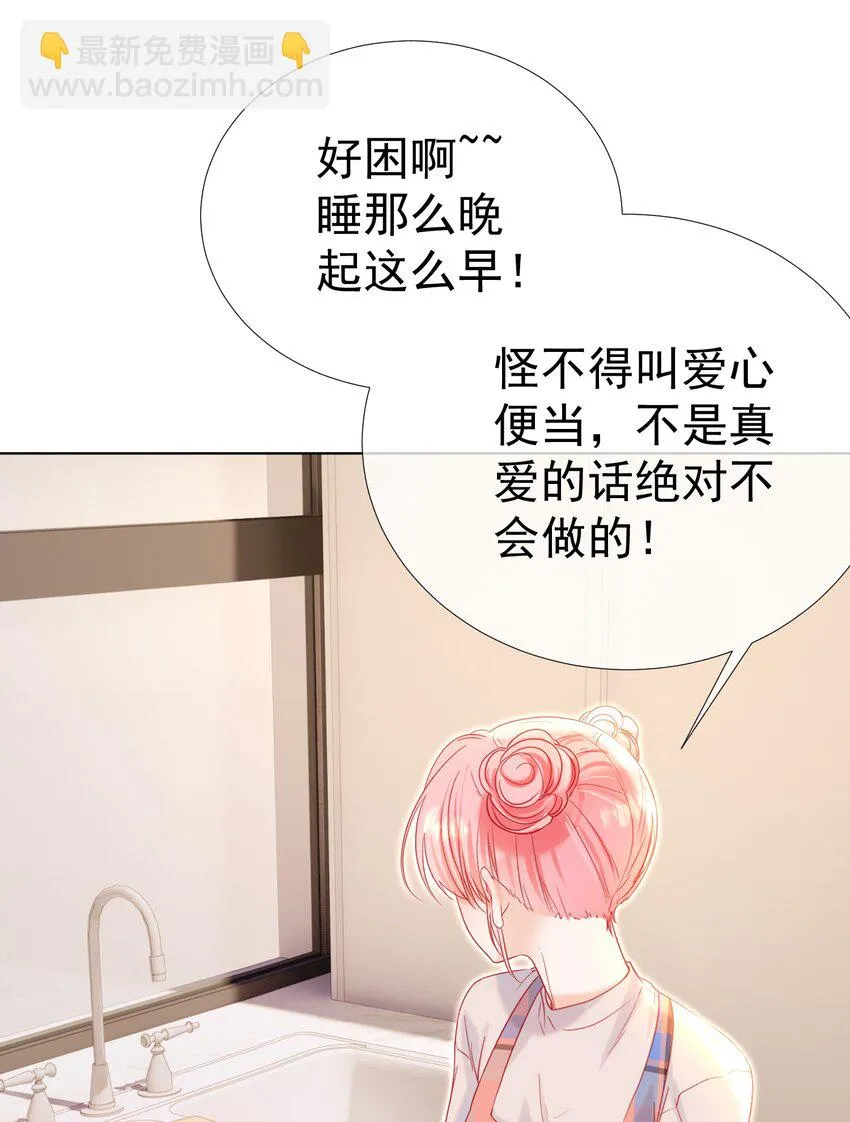 019 秀色可餐 第38页