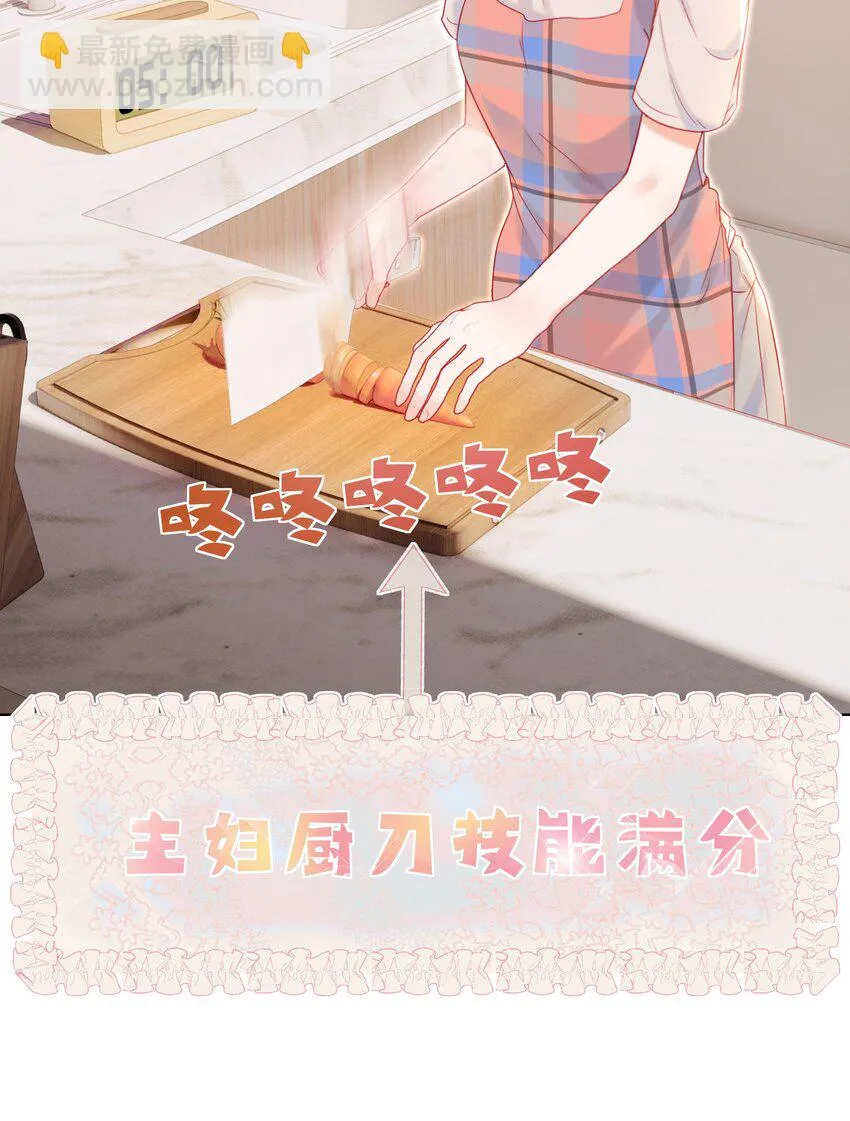 019 秀色可餐 第39页