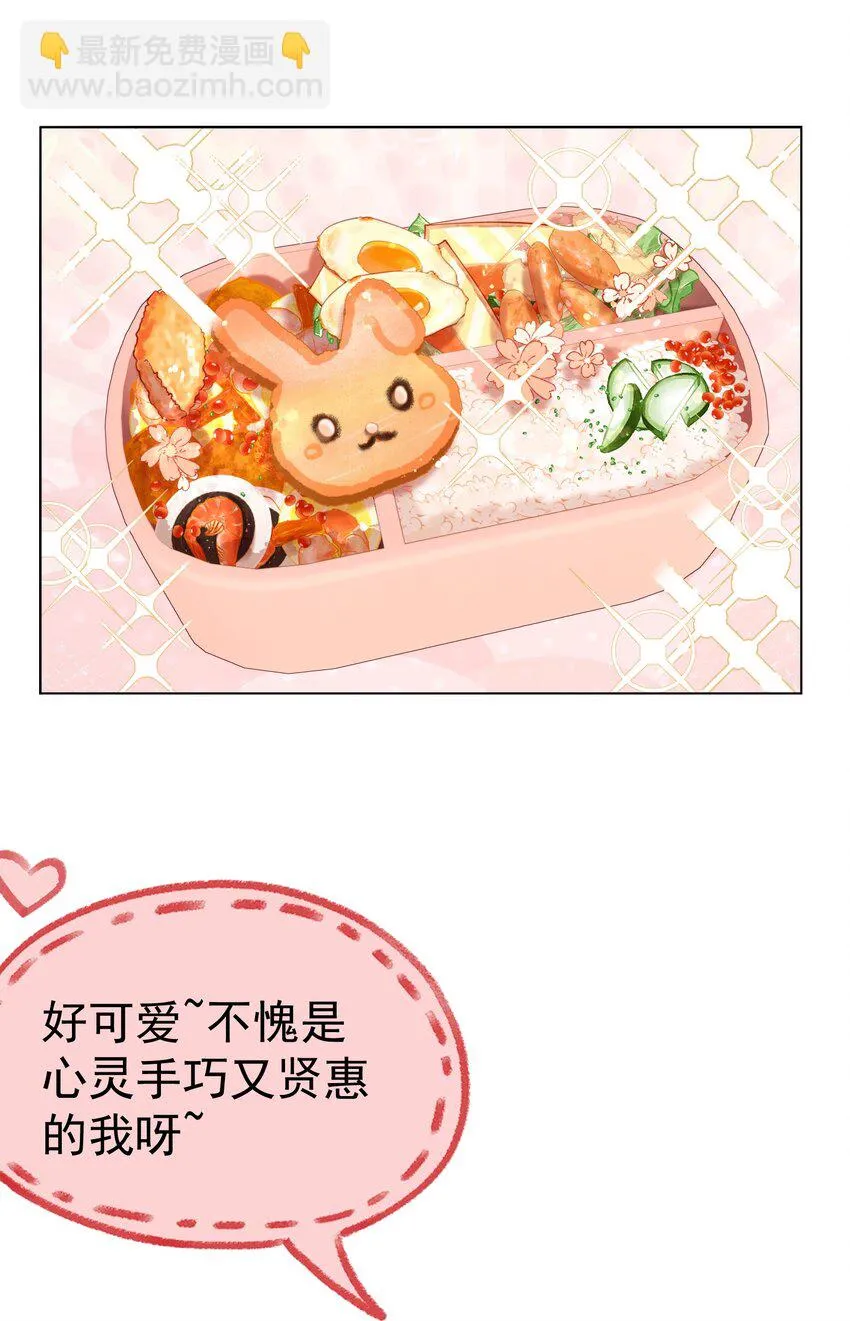 019 秀色可餐 第40页