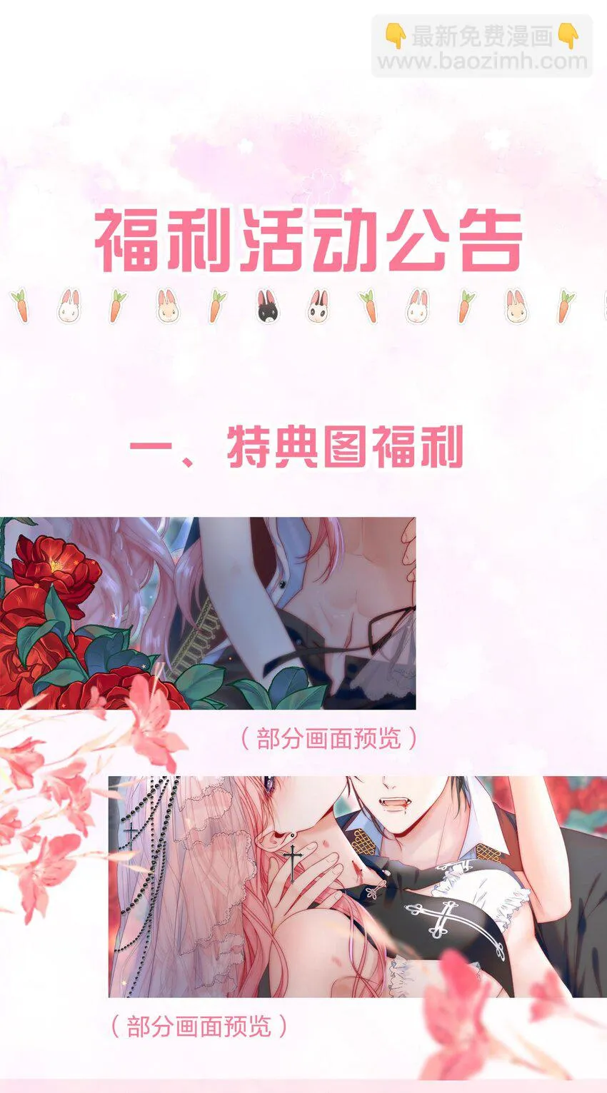 019 秀色可餐 第60页