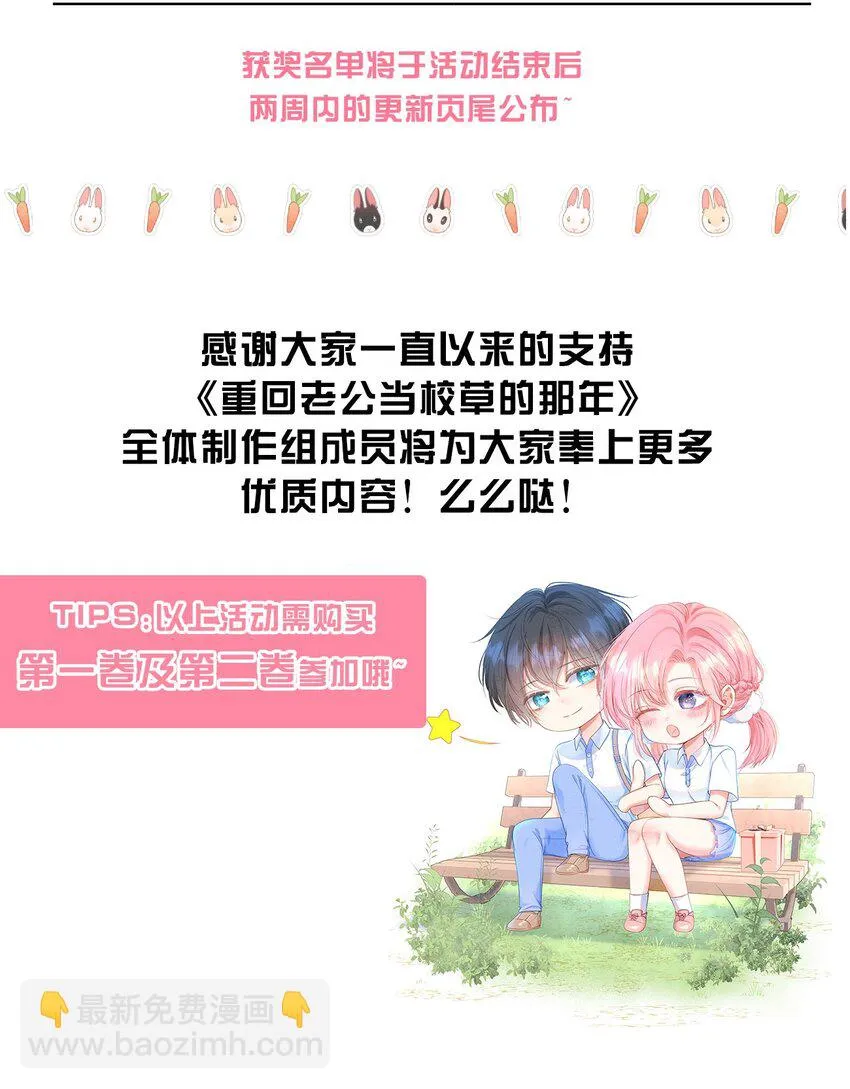 019 秀色可餐 第63页