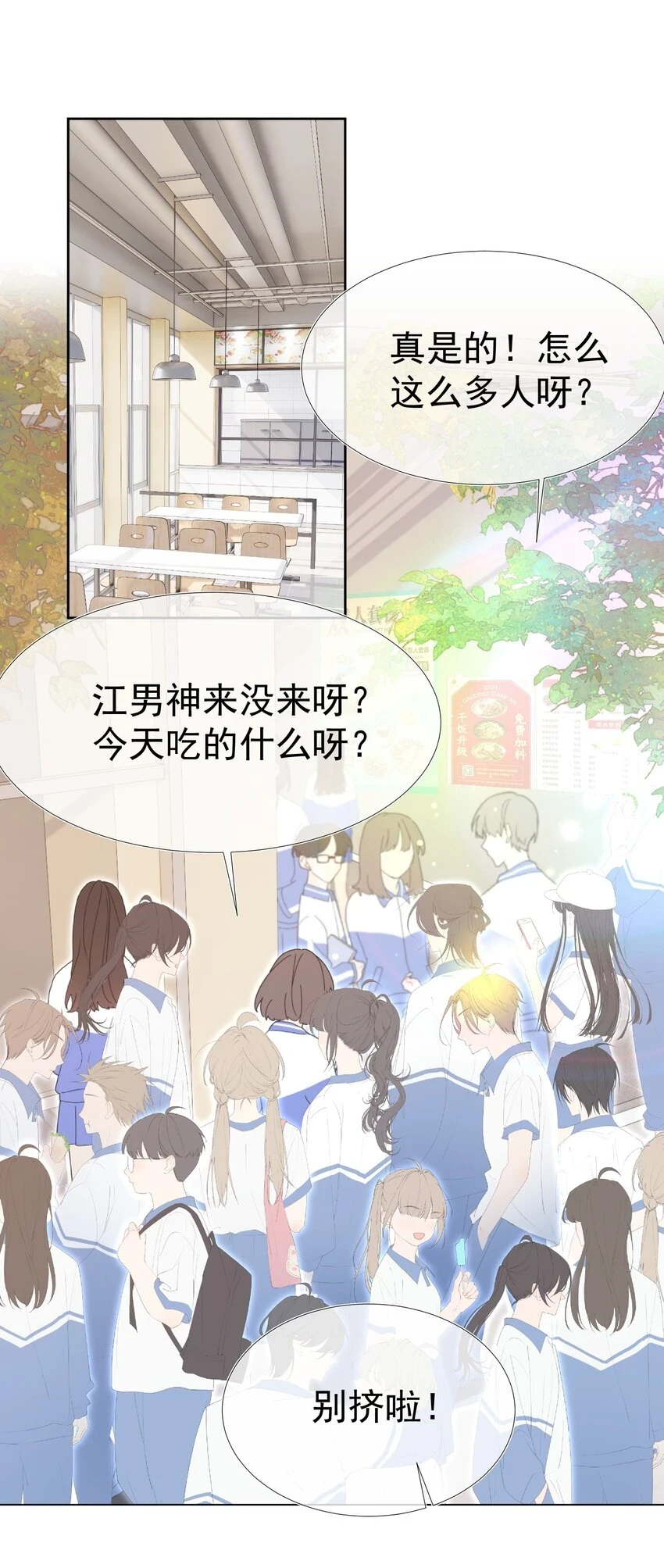 020 生米煮成熟饭 第3页