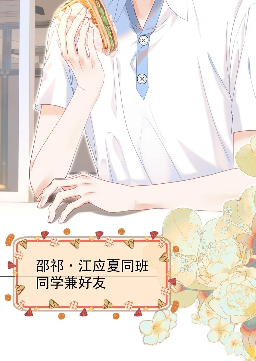 020 生米煮成熟饭 第5页