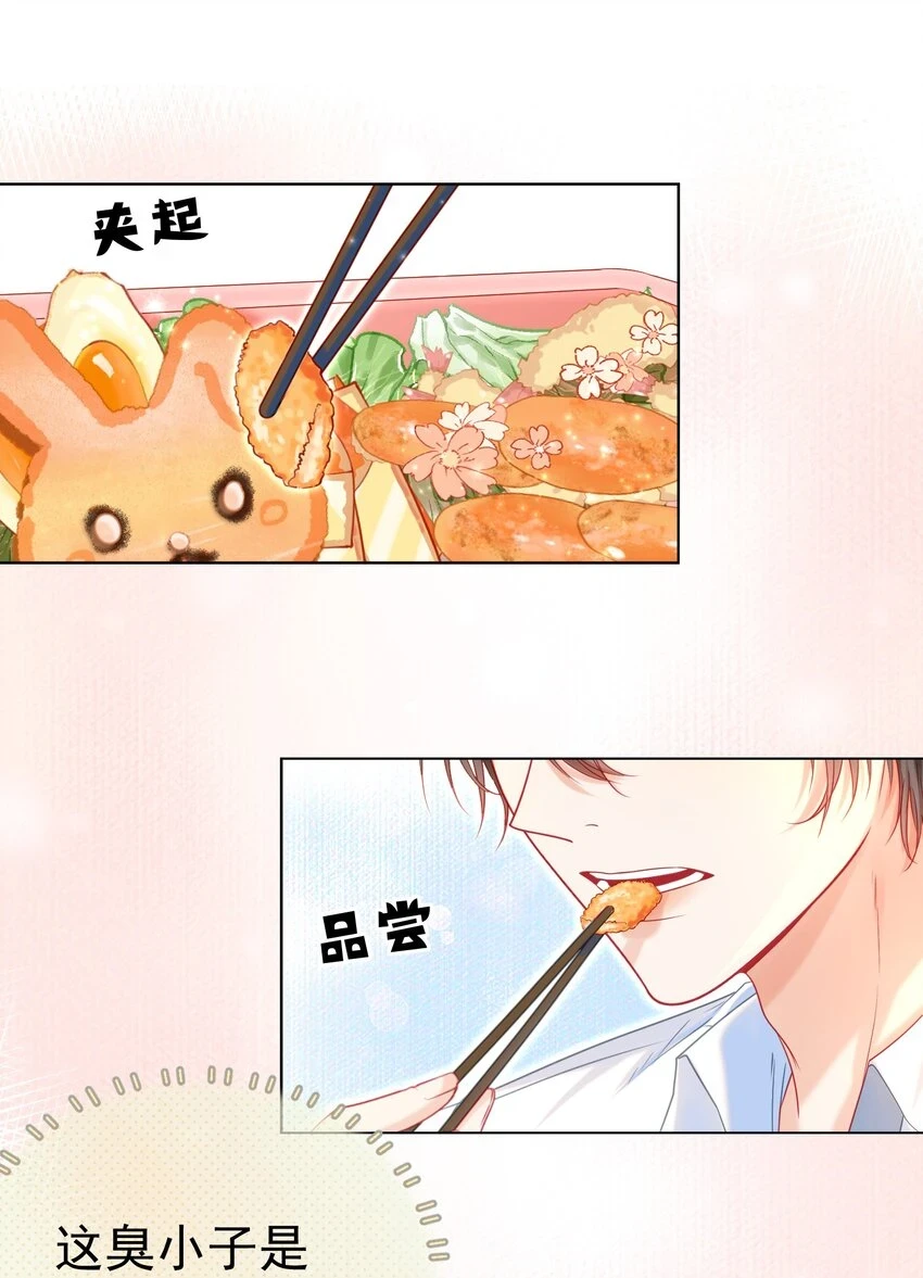020 生米煮成熟饭 第10页