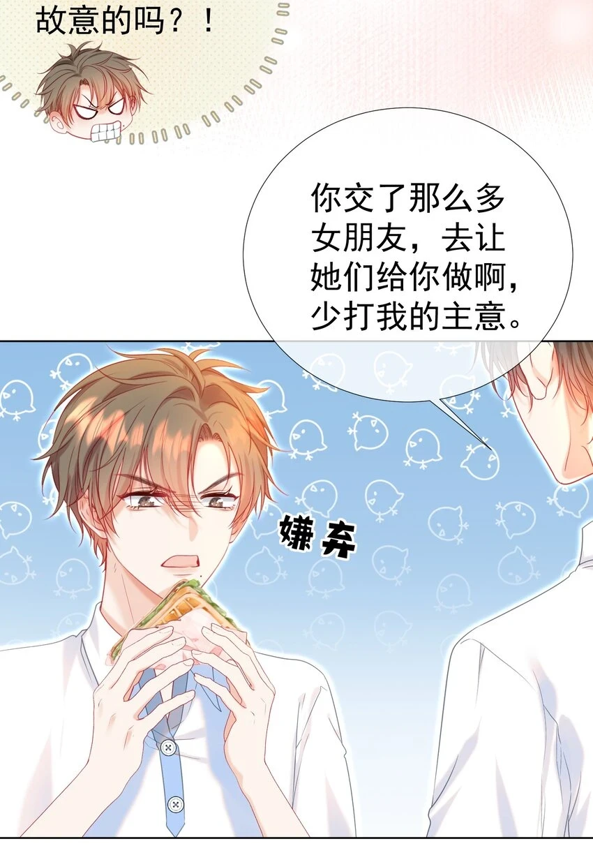 020 生米煮成熟饭 第11页