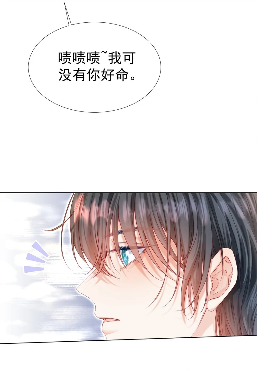 020 生米煮成熟饭 第12页