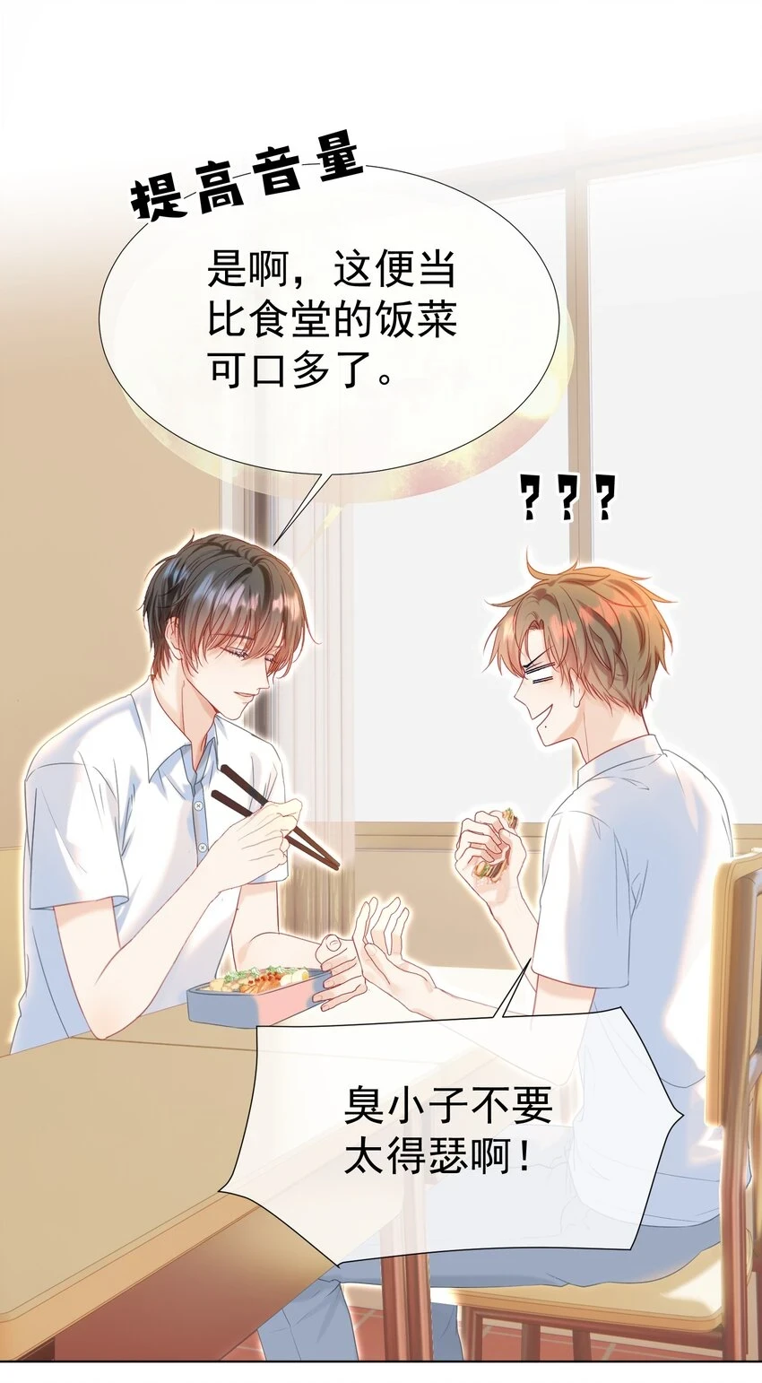 020 生米煮成熟饭 第16页