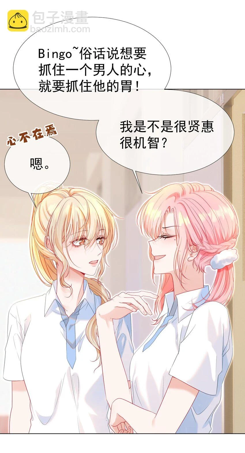 020 生米煮成熟饭 第18页