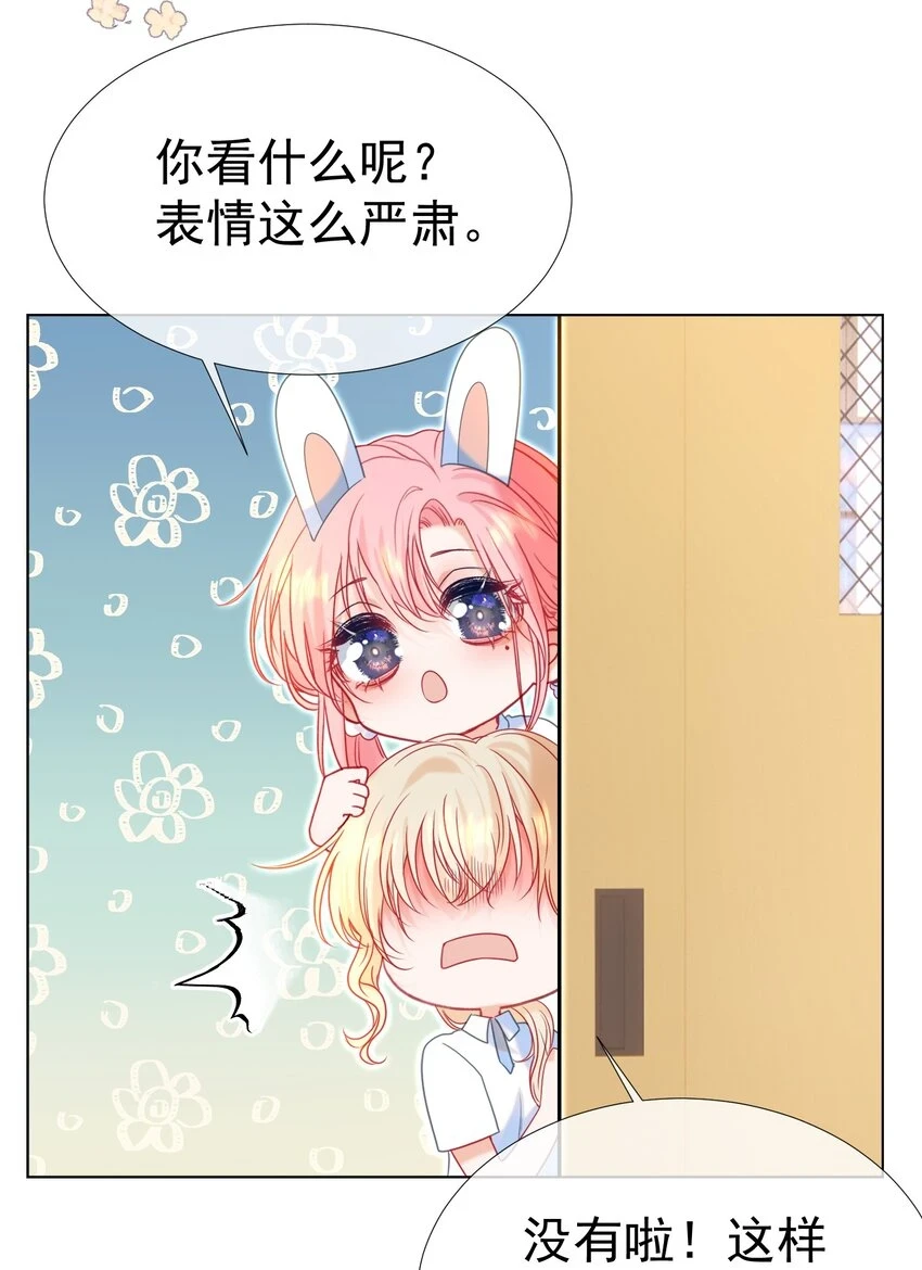 020 生米煮成熟饭 第20页
