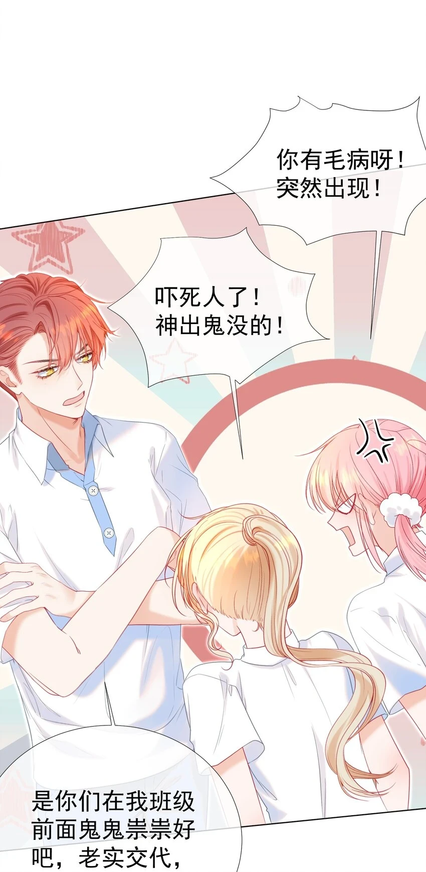 020 生米煮成熟饭 第22页