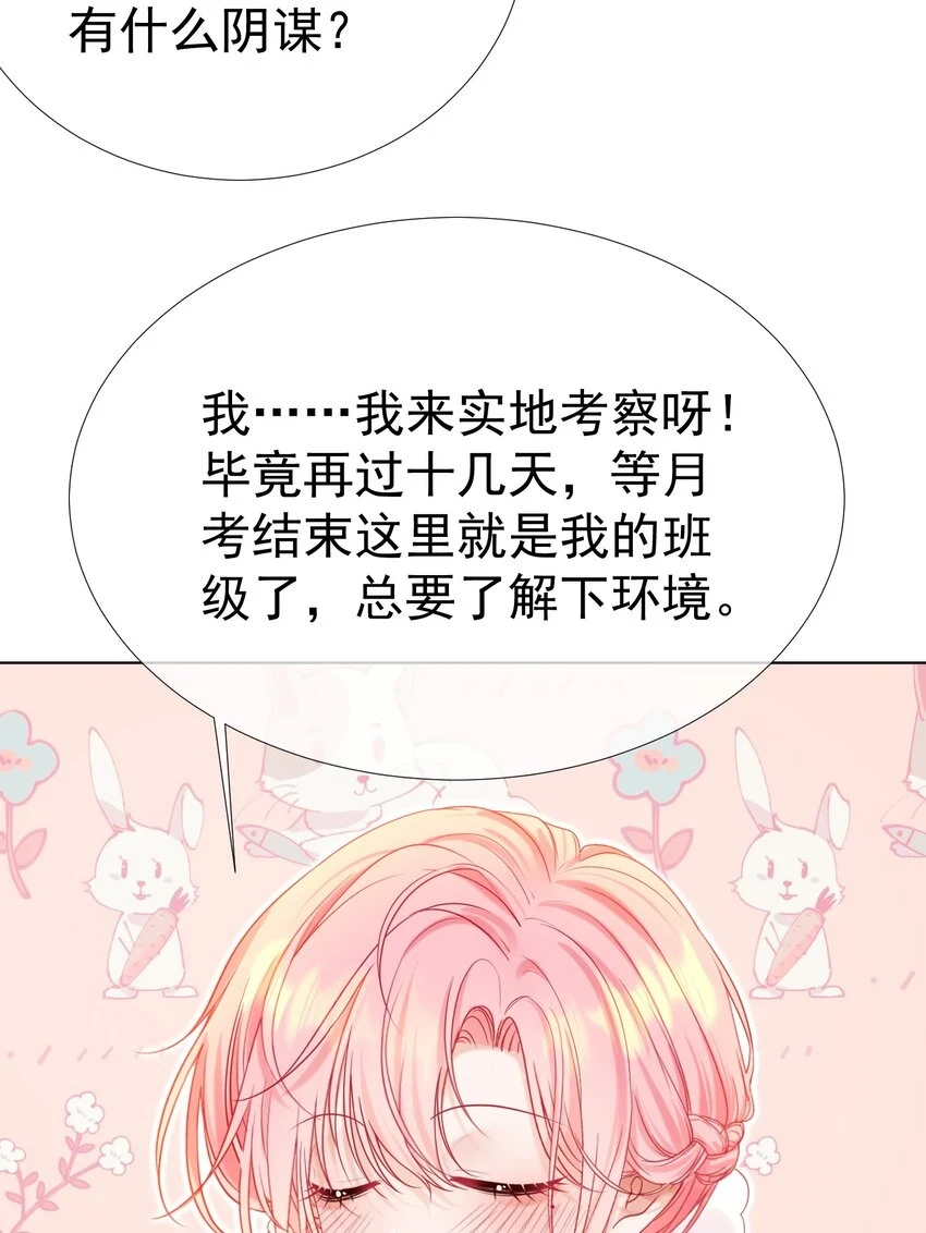 020 生米煮成熟饭 第23页