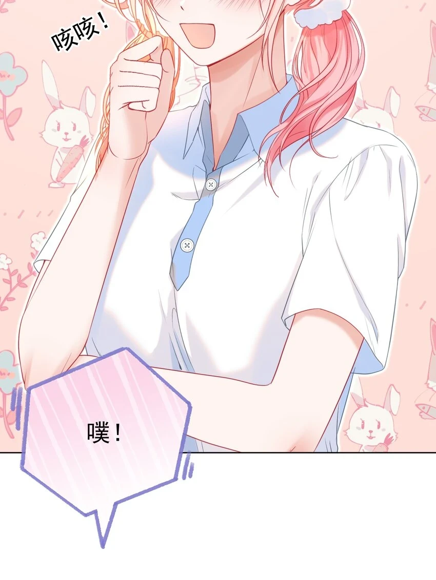 020 生米煮成熟饭 第24页