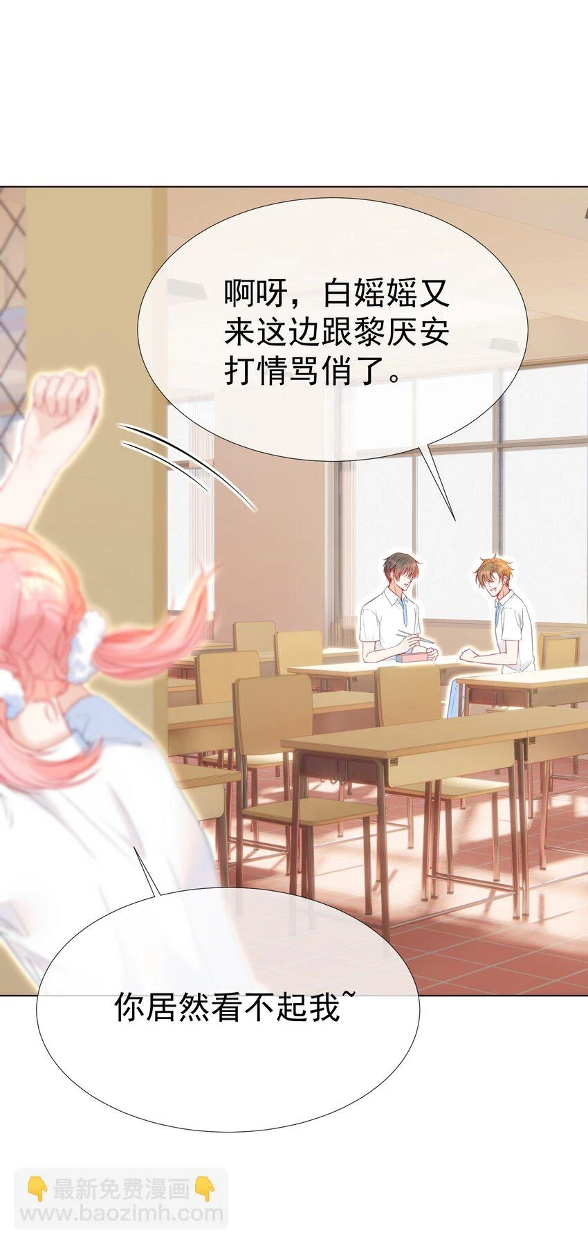 020 生米煮成熟饭 第26页