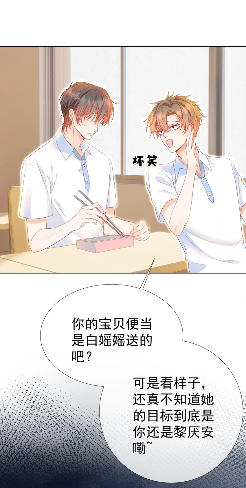020 生米煮成熟饭 第27页