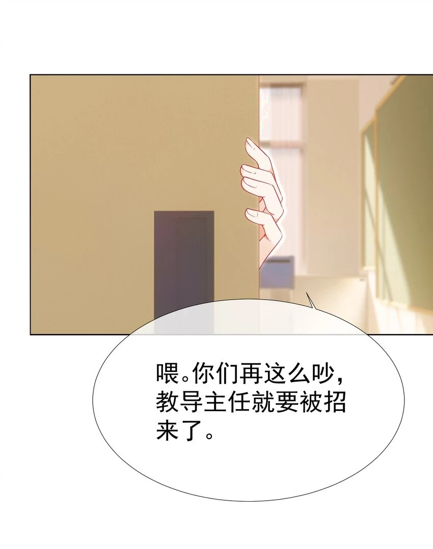 020 生米煮成熟饭 第29页