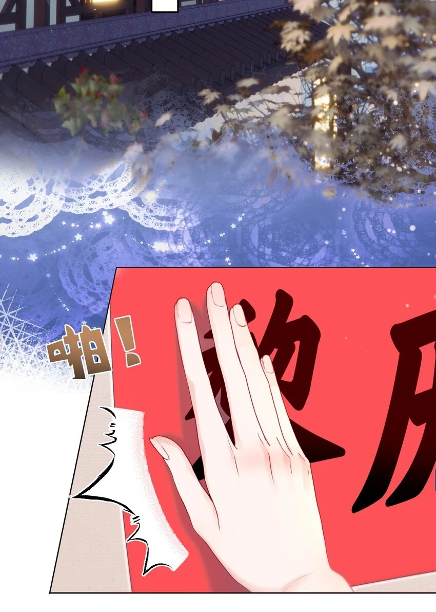 020 生米煮成熟饭 第36页