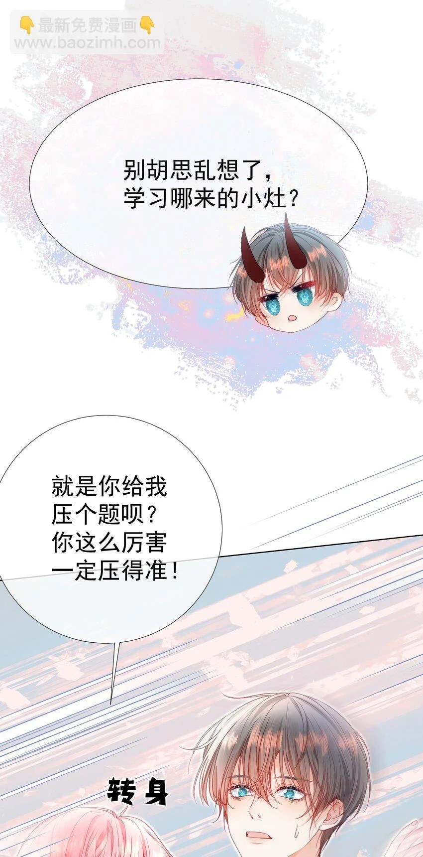 020 生米煮成熟饭 第41页