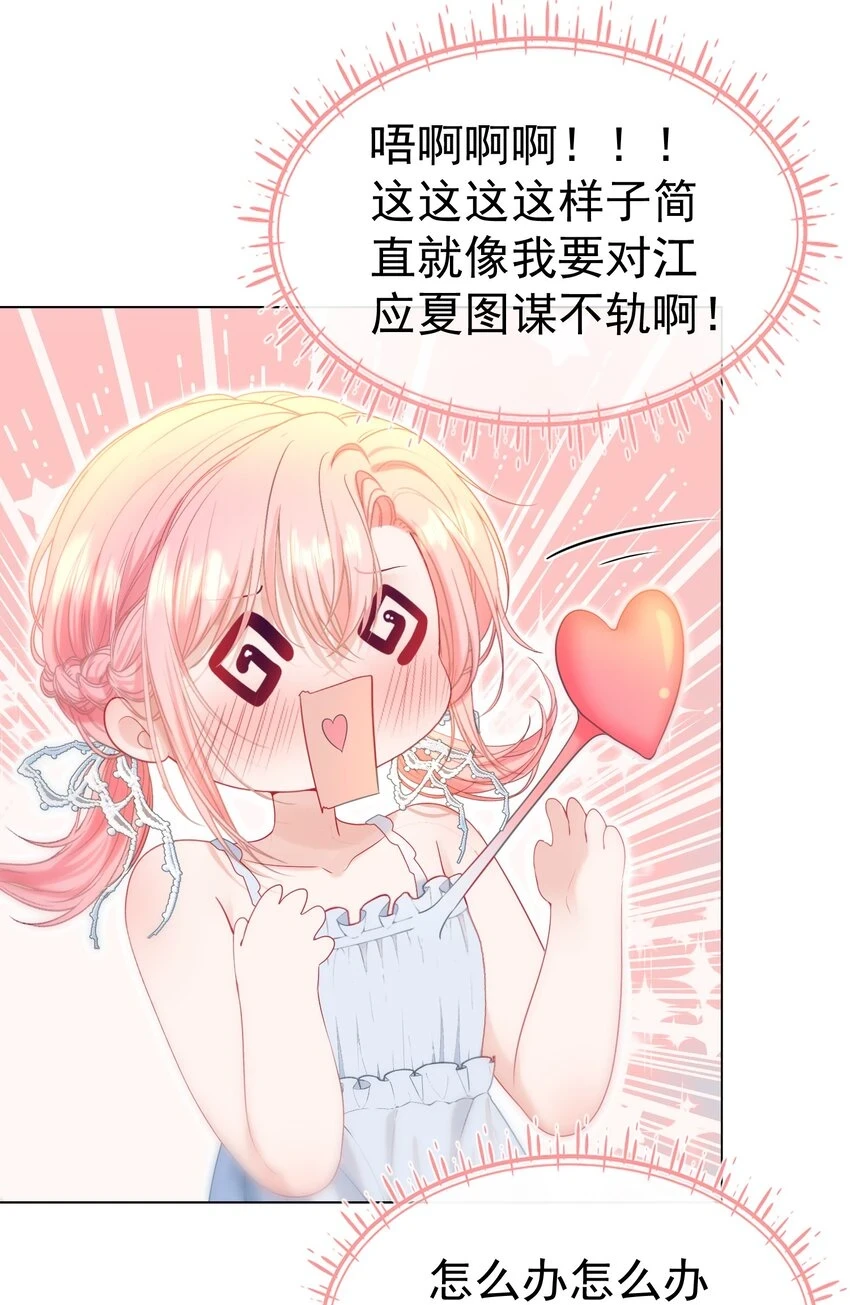 020 生米煮成熟饭 第48页